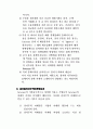 글로벌 비즈니스 상담 및 협상전략  13페이지