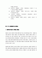 글로벌 비즈니스 상담 및 협상전략  14페이지