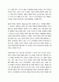 글로벌 비즈니스 상담 및 협상전략  15페이지