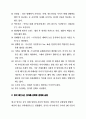 글로벌 비즈니스 상담 및 협상전략  17페이지