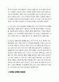 글로벌 비즈니스 상담 및 협상전략  18페이지