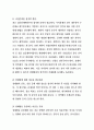 글로벌 비즈니스 상담 및 협상전략  19페이지