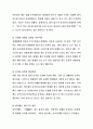 글로벌 비즈니스 상담 및 협상전략  20페이지