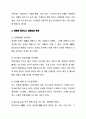 글로벌 비즈니스 상담 및 협상전략  22페이지