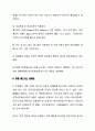 글로벌 비즈니스 상담 및 협상전략  23페이지