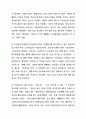 글로벌 비즈니스 상담 및 협상전략  24페이지