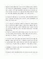 글로벌 비즈니스 상담 및 협상전략  25페이지