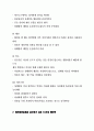 글로벌 비즈니스 상담 및 협상전략  28페이지