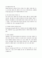 글로벌 비즈니스 상담 및 협상전략  29페이지