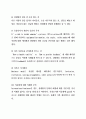 글로벌 비즈니스 상담 및 협상전략  30페이지