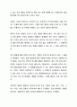 글로벌 비즈니스 상담 및 협상전략  32페이지