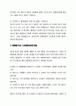 글로벌 비즈니스 상담 및 협상전략  34페이지