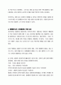 글로벌 비즈니스 상담 및 협상전략  35페이지
