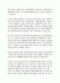 글로벌 비즈니스 상담 및 협상전략  36페이지