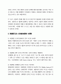 글로벌 비즈니스 상담 및 협상전략  37페이지