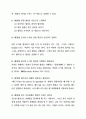 글로벌 비즈니스 상담 및 협상전략  38페이지