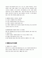 글로벌 비즈니스 상담 및 협상전략  39페이지