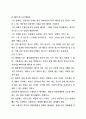 글로벌 비즈니스 상담 및 협상전략  40페이지