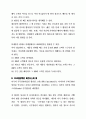 글로벌 비즈니스 상담 및 협상전략  42페이지