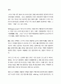 글로벌 비즈니스 상담 및 협상전략  43페이지
