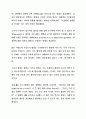 글로벌 비즈니스 상담 및 협상전략  44페이지
