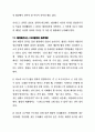 글로벌 비즈니스 상담 및 협상전략  47페이지