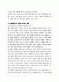 글로벌 비즈니스 상담 및 협상전략  50페이지