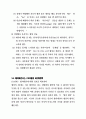 글로벌 비즈니스 상담 및 협상전략  53페이지