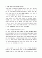 글로벌 비즈니스 상담 및 협상전략  54페이지