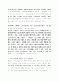 글로벌 비즈니스 상담 및 협상전략  55페이지