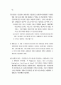 글로벌 비즈니스 상담 및 협상전략  59페이지