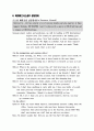 글로벌 비즈니스 상담 및 협상전략  64페이지