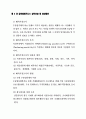 글로벌 비즈니스 상담 및 협상전략  66페이지