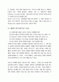글로벌 비즈니스 상담 및 협상전략  70페이지