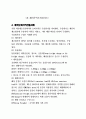 글로벌 비즈니스 상담 및 협상전략  81페이지