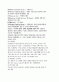 글로벌 비즈니스 상담 및 협상전략  82페이지