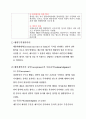 글로벌 비즈니스 상담 및 협상전략  88페이지