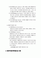 글로벌 비즈니스 상담 및 협상전략  90페이지