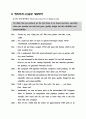 글로벌 비즈니스 상담 및 협상전략  98페이지