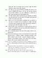 글로벌 비즈니스 상담 및 협상전략  99페이지