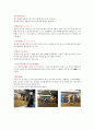 스모(相撲)와 유도(柔道)  7페이지
