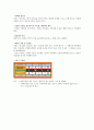 스모(相撲)와 유도(柔道)  24페이지
