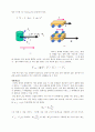 뉴턴의 운동법칙 2페이지
