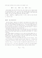 뉴턴의 운동법칙 4페이지