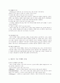 기체정비 수리에 대한 요점정리 6페이지