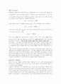 양력(揚力/lift)의 발생원리 2페이지