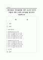 [영아발달] 영아발달을 위한 교사와 부모의 역할에 관해 다양한 생각들을 정리하여 서술하시오 [영아발달] 1페이지