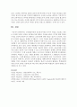 인지발달이론 : [유아발달] 인지발달이론과 정신분석이론의 유아기 특징을 기술하고 본인은 어떠한 이론적 입장을 선호하는지에 대하여 기술하시오 5페이지