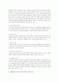 자신이 치매 환자와 가족을 위한 사회복지실천현장에서 근무하고 있는 사회복지사라고 한다면 “치매환자와 가족”을 위하여 어떤 프로그램을 만들고 싶은지 사회복지실천기술론 수업에 배운 모델 3페이지