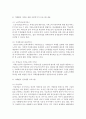 자신이 치매 환자와 가족을 위한 사회복지실천현장에서 근무하고 있는 사회복지사라고 한다면 “치매환자와 가족”을 위하여 어떤 프로그램을 만들고 싶은지 사회복지실천기술론 수업에 배운 모델 6페이지